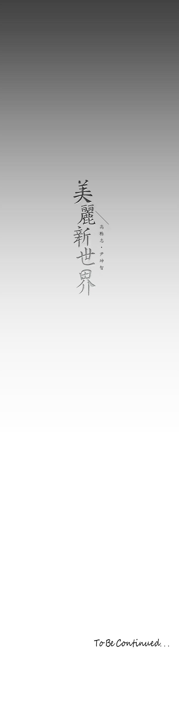 第156話-過火的玩笑