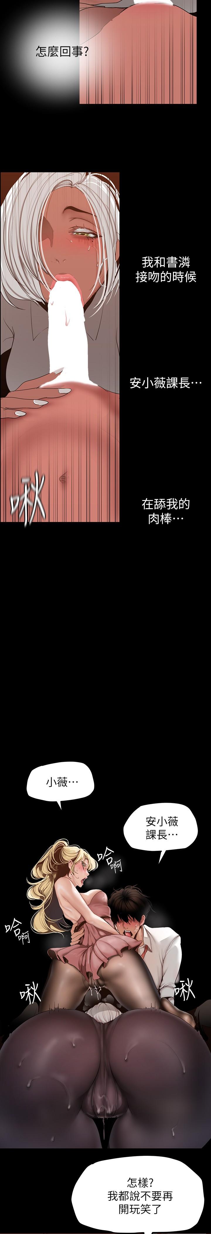 第157話-兩位美女上司性慾爆發
