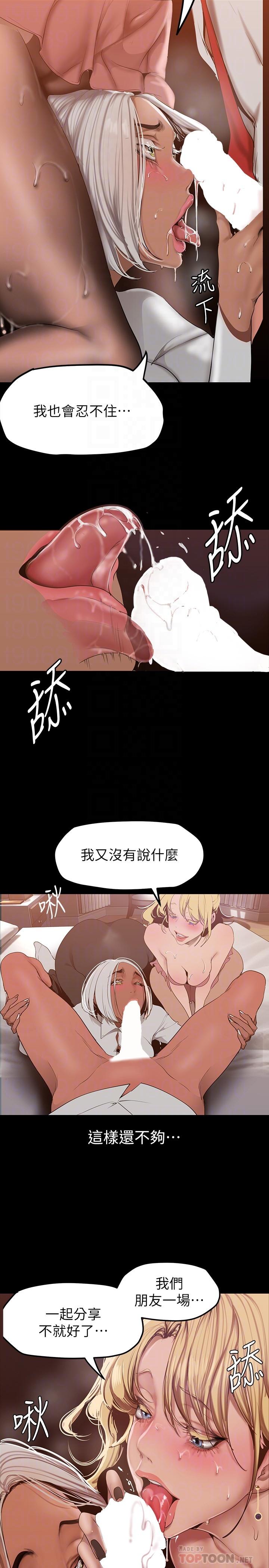 第157話-兩位美女上司性慾爆發