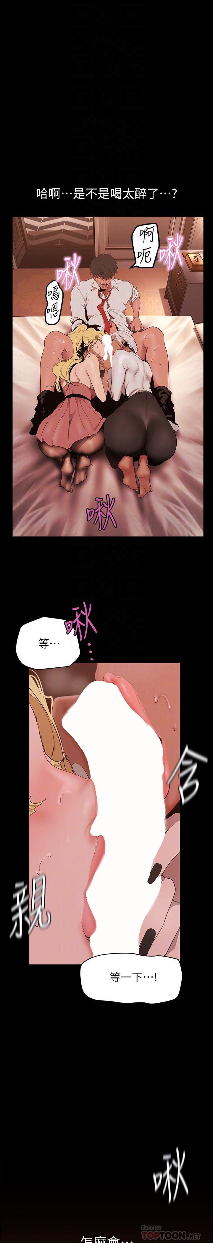 第157話-兩位美女上司性慾爆發