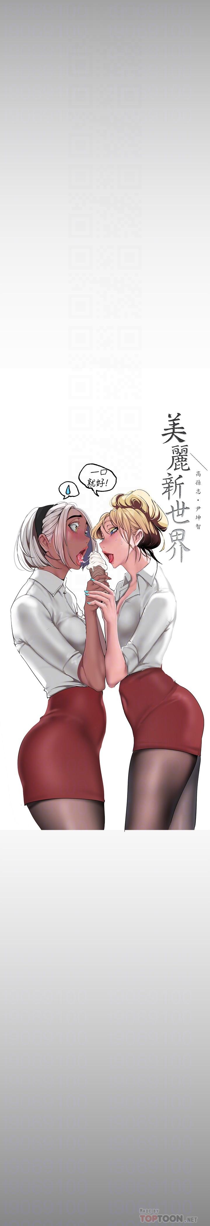 第157話-兩位美女上司性慾爆發