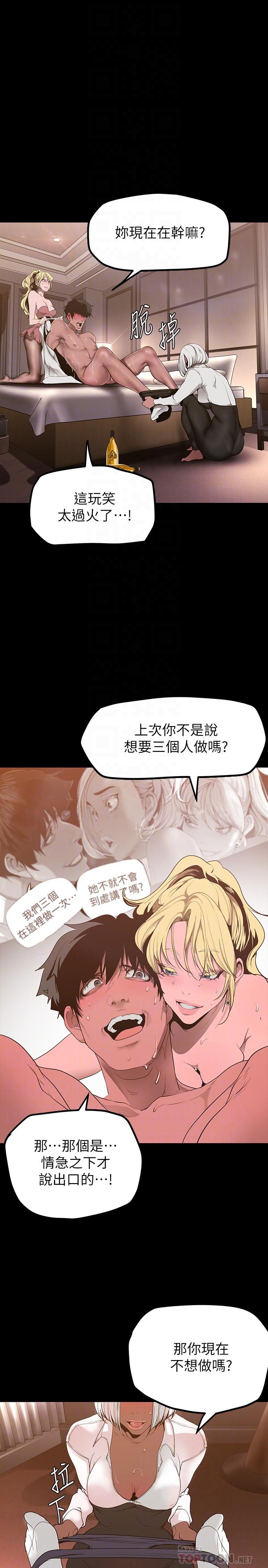 第157話-兩位美女上司性慾爆發