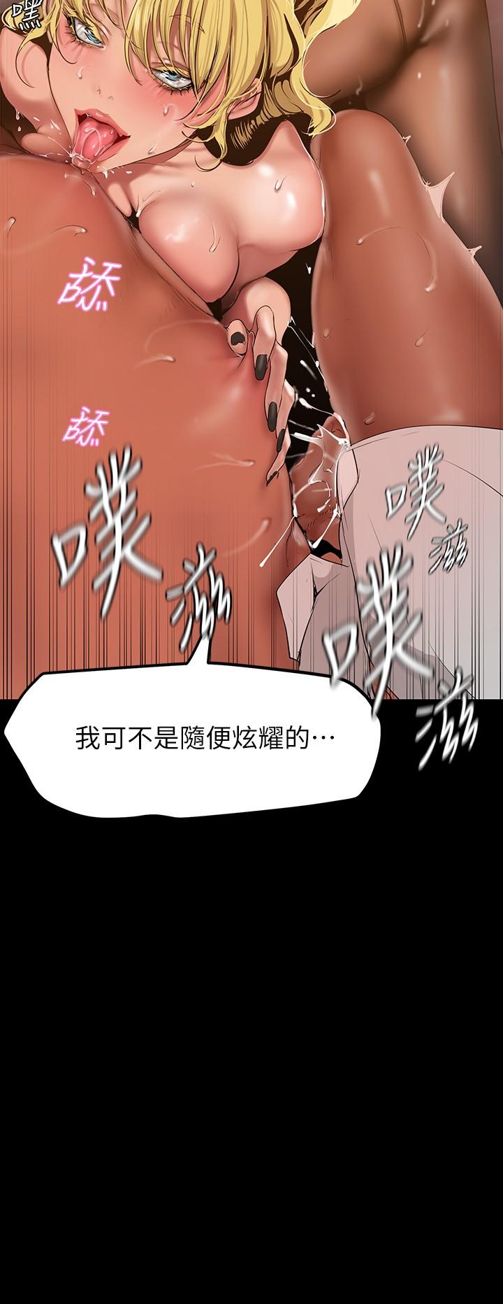 第157話-兩位美女上司性慾爆發