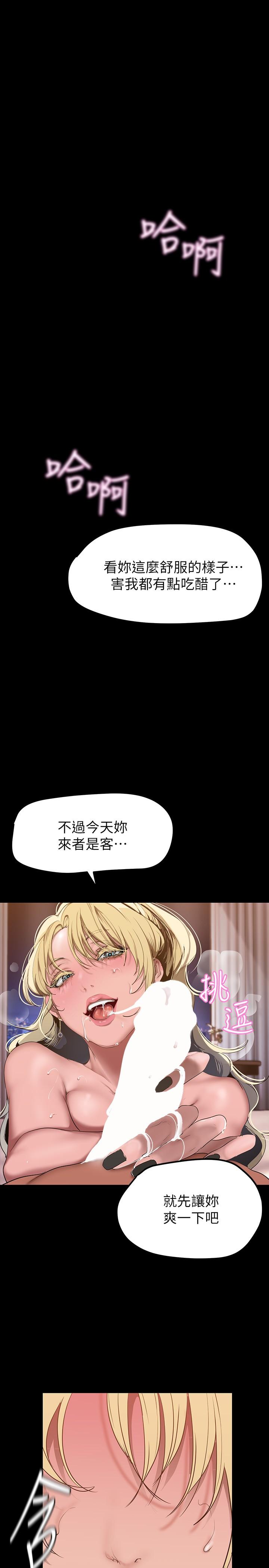 第157話-兩位美女上司性慾爆發