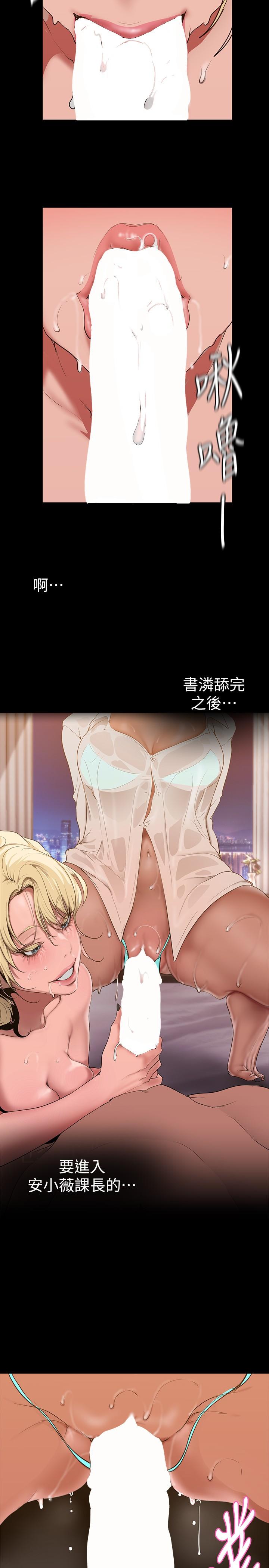 第157話-兩位美女上司性慾爆發