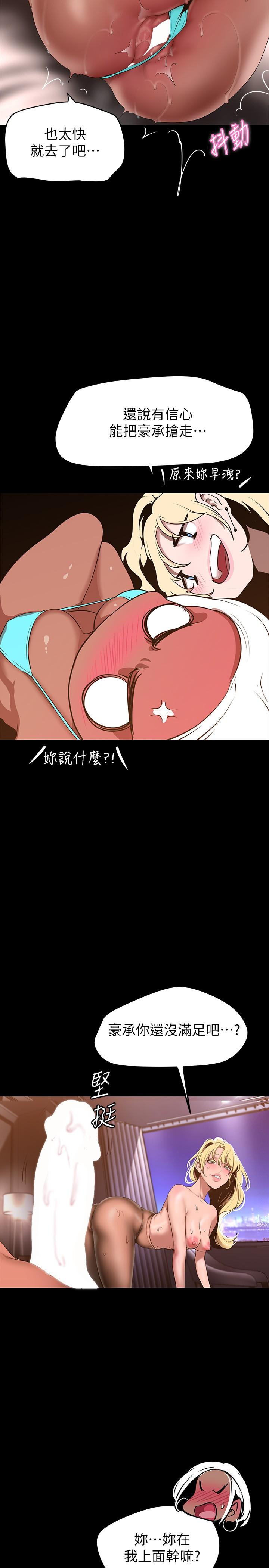 第157話-兩位美女上司性慾爆發