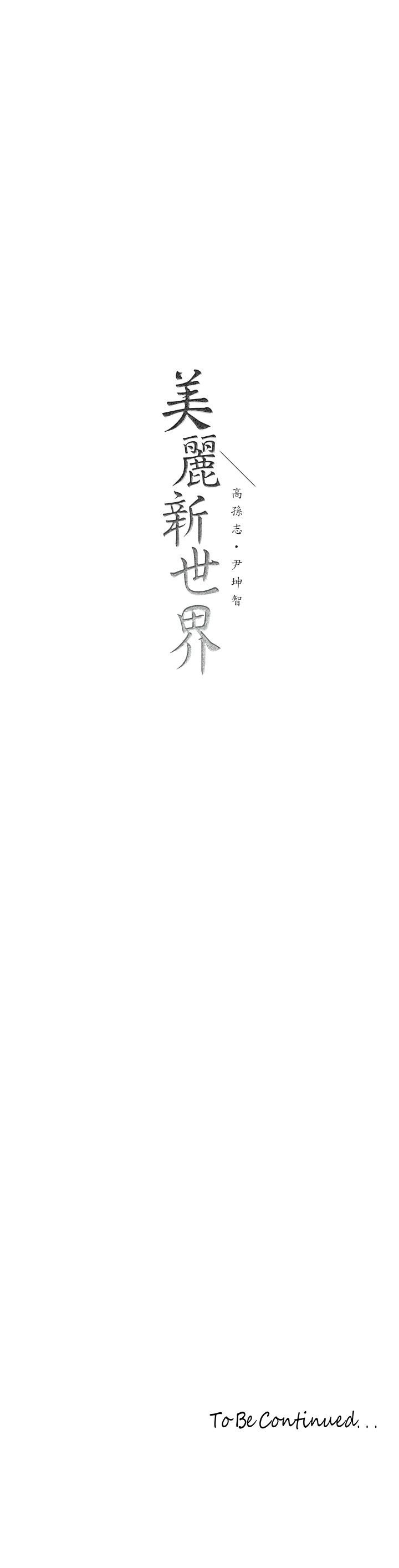 第157話-兩位美女上司性慾爆發