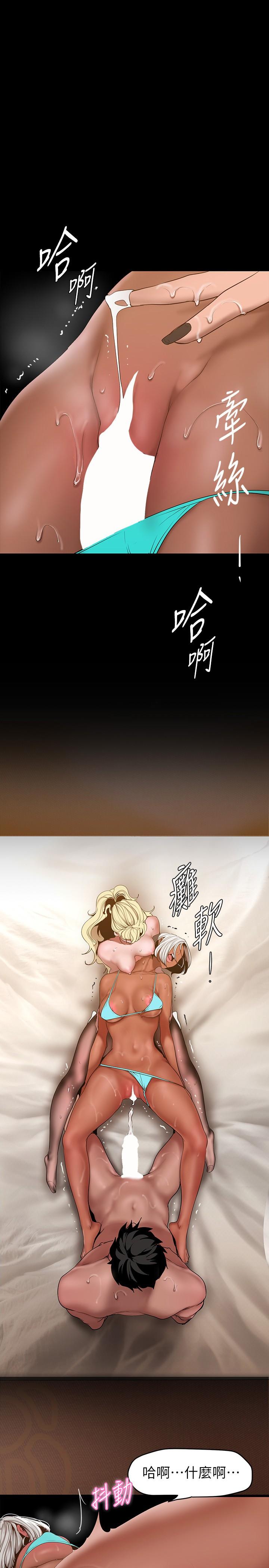 第158話-輪流達到高潮