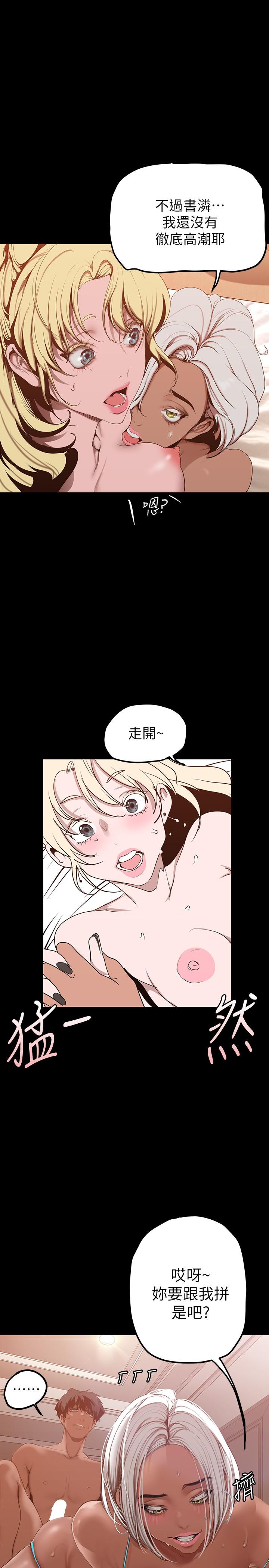 第158話-輪流達到高潮