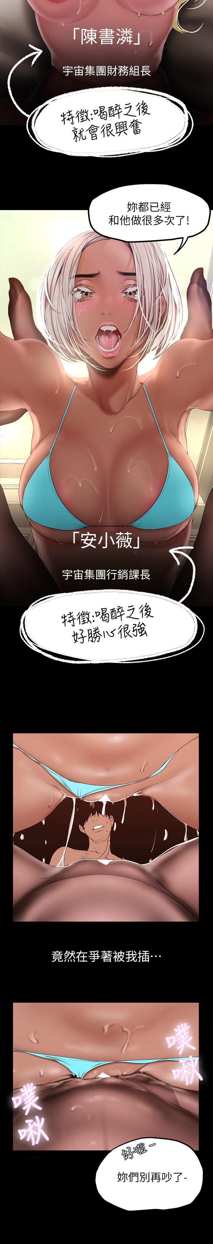第158話-輪流達到高潮
