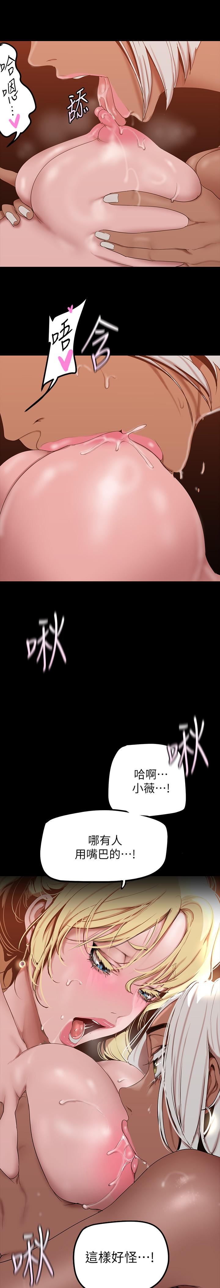 第158話-輪流達到高潮