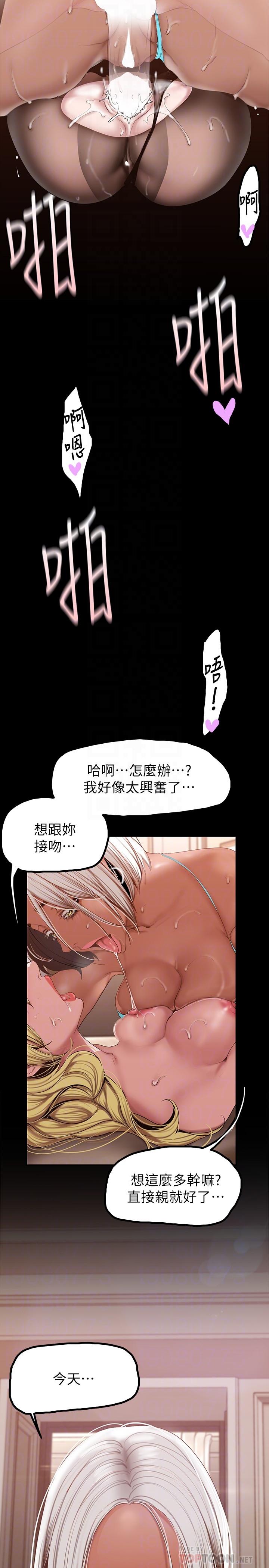 第158話-輪流達到高潮