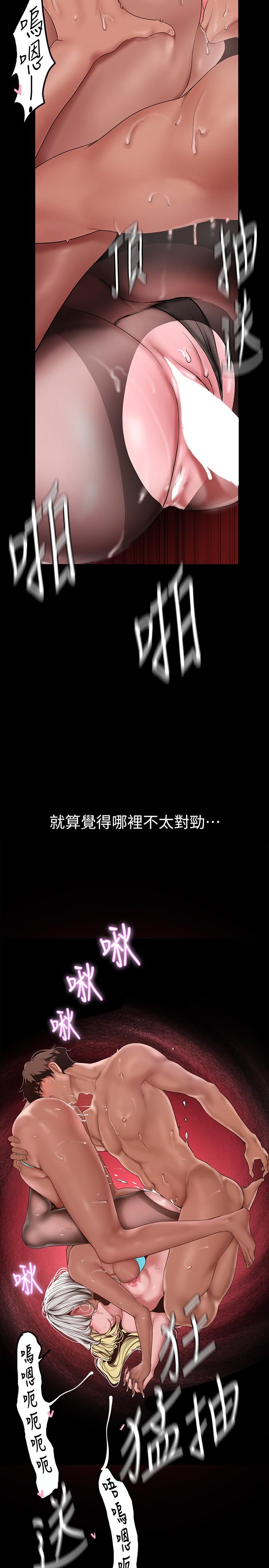 第158話-輪流達到高潮