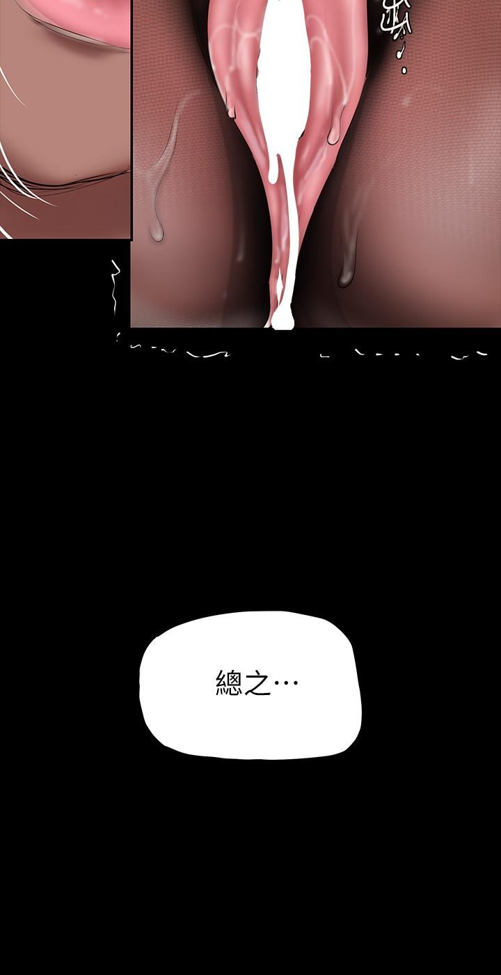 第158話-輪流達到高潮