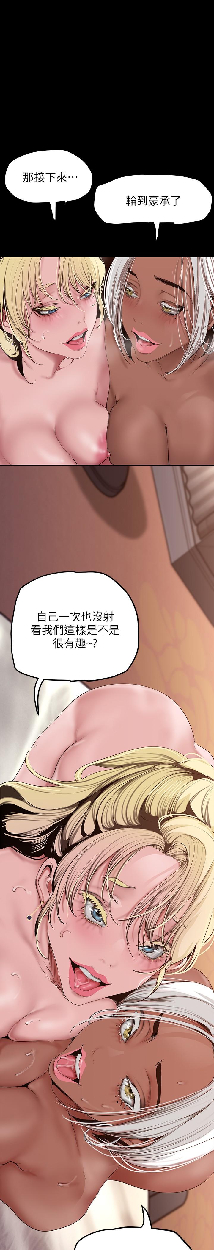 第158話-輪流達到高潮