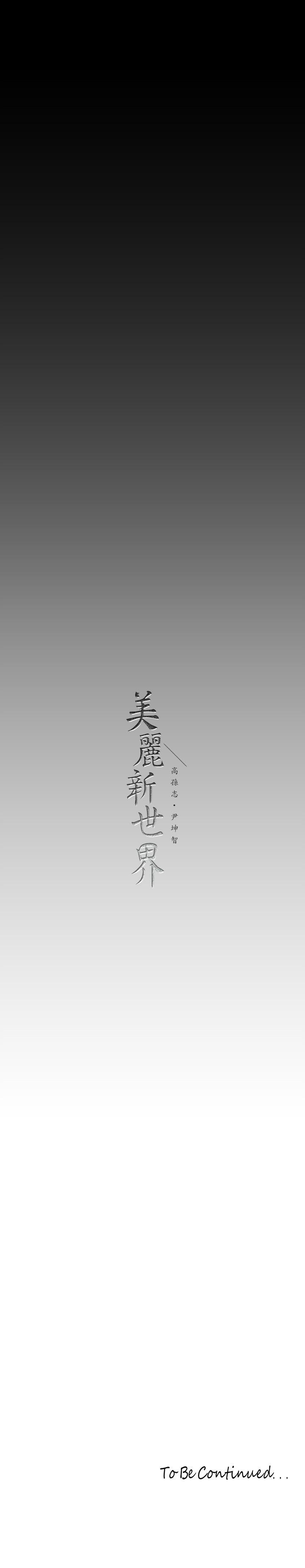 第158話-輪流達到高潮