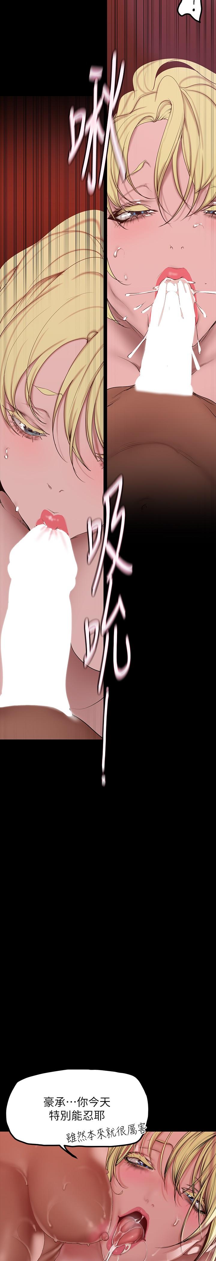 第159話-連續灌滿兩個人