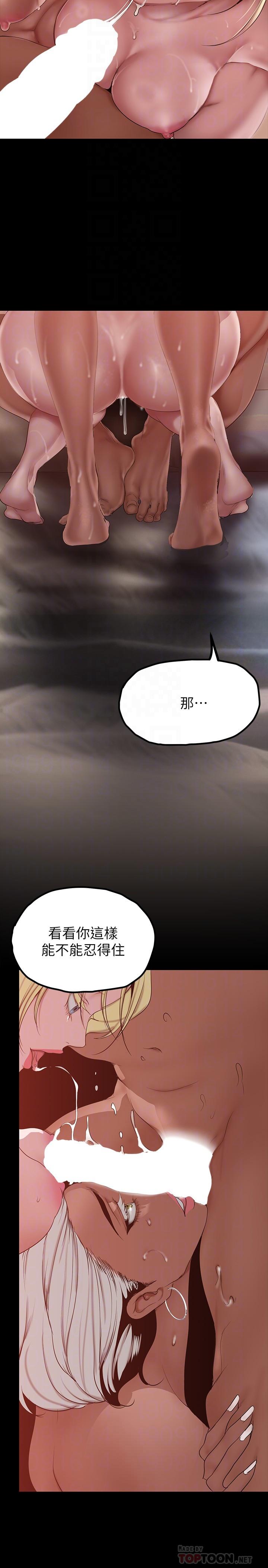 第159話-連續灌滿兩個人