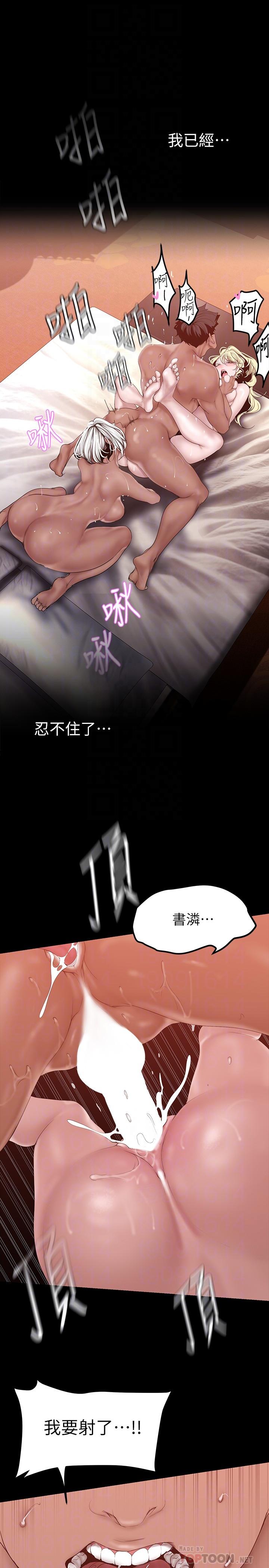 第159話-連續灌滿兩個人