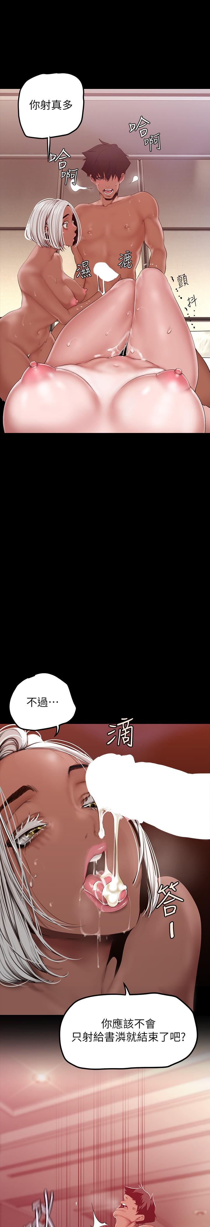 第159話-連續灌滿兩個人