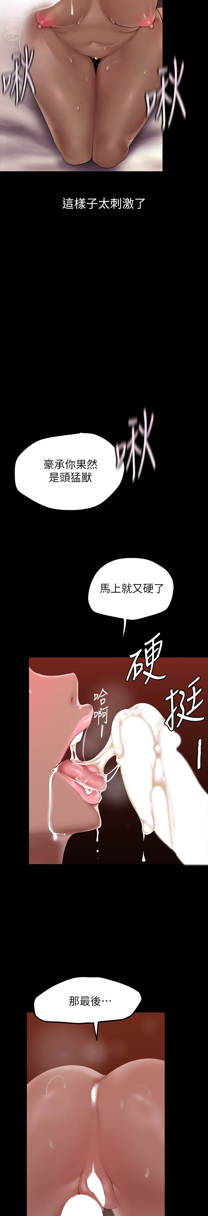 第159話-連續灌滿兩個人