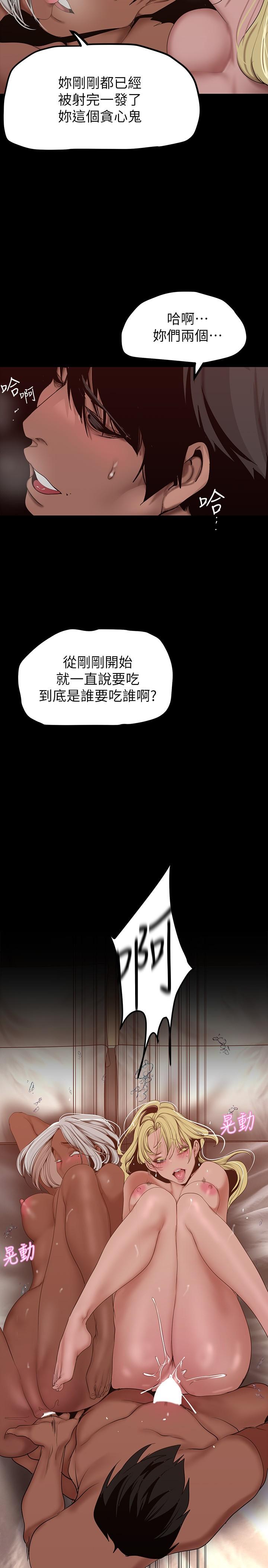 第159話-連續灌滿兩個人
