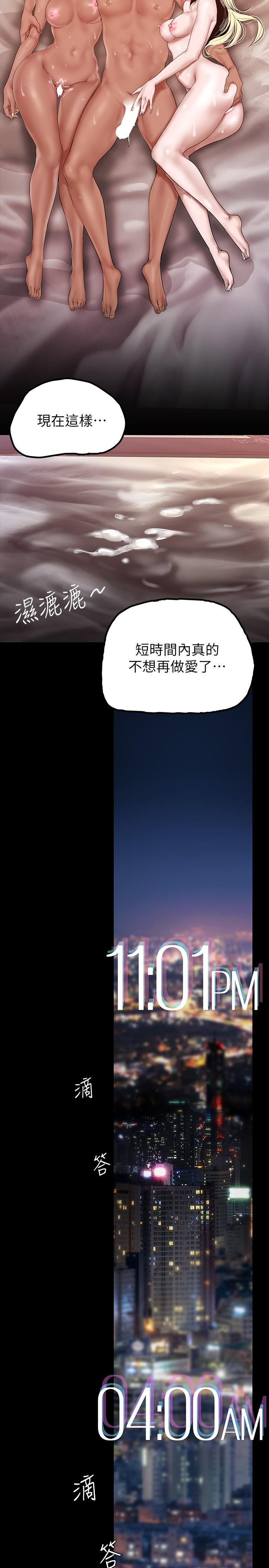 第159話-連續灌滿兩個人