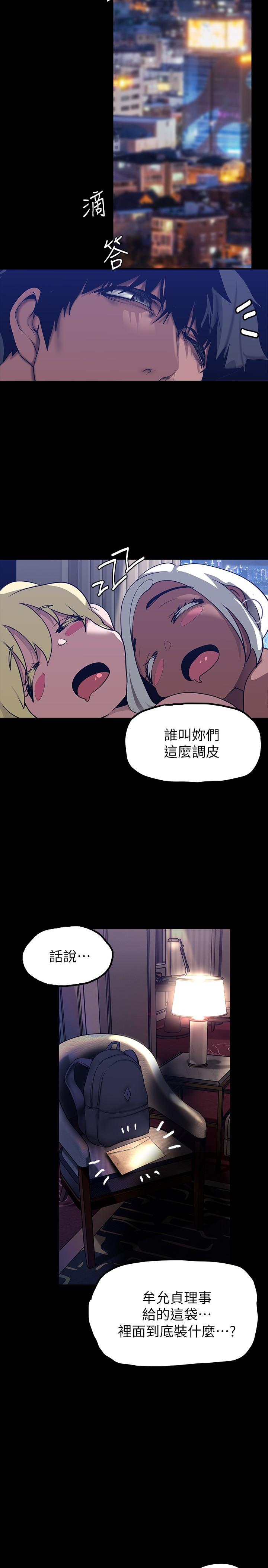 第159話-連續灌滿兩個人