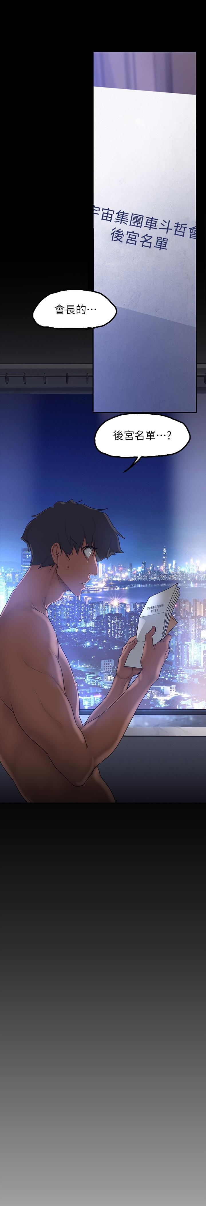 第159話-連續灌滿兩個人