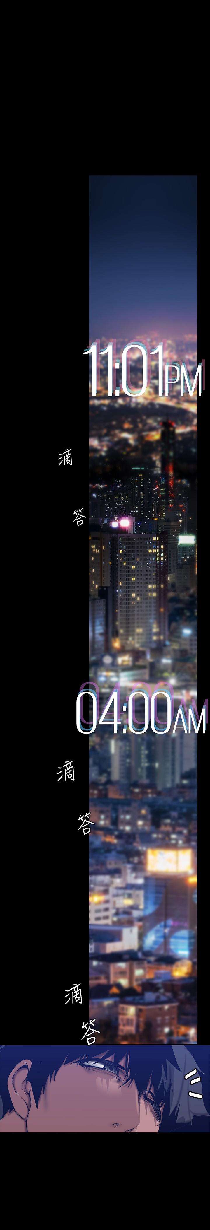 第160話-為了取悅會長而存在的團體