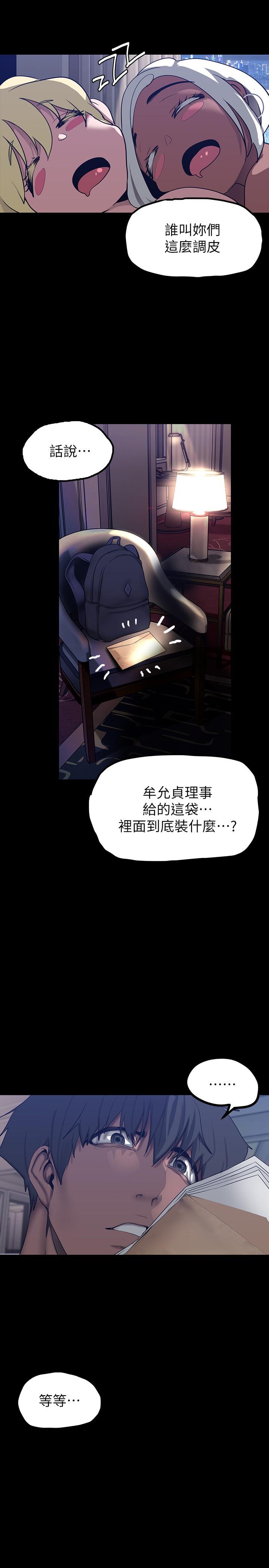 第160話-為了取悅會長而存在的團體