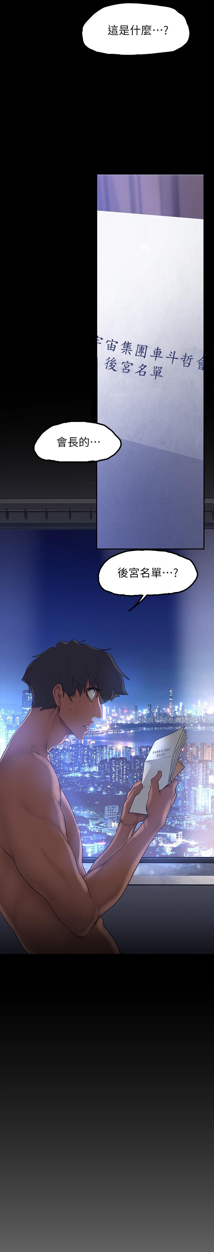 第160話-為了取悅會長而存在的團體