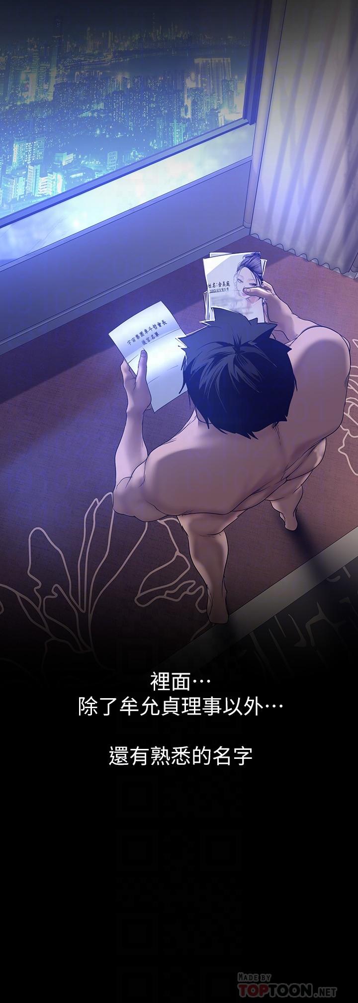 第160話-為了取悅會長而存在的團體
