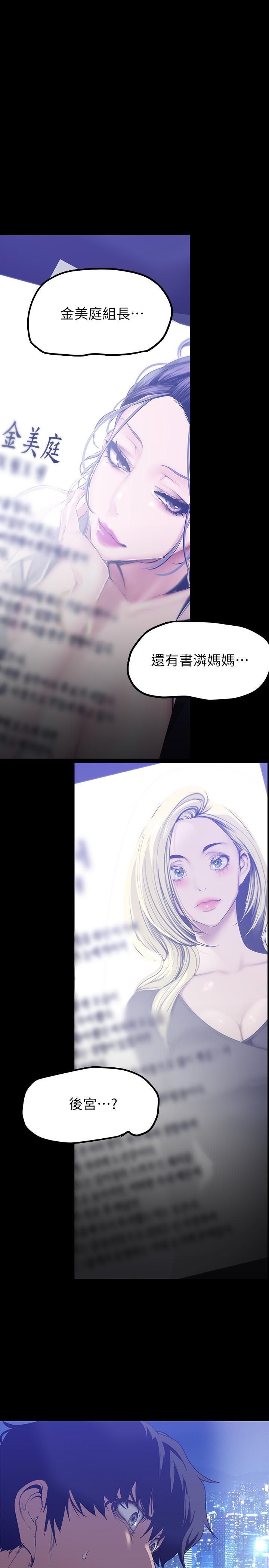 第160話-為了取悅會長而存在的團體