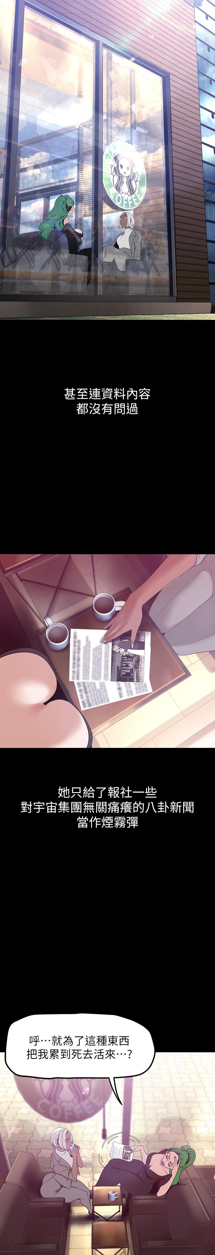 第160話-為了取悅會長而存在的團體