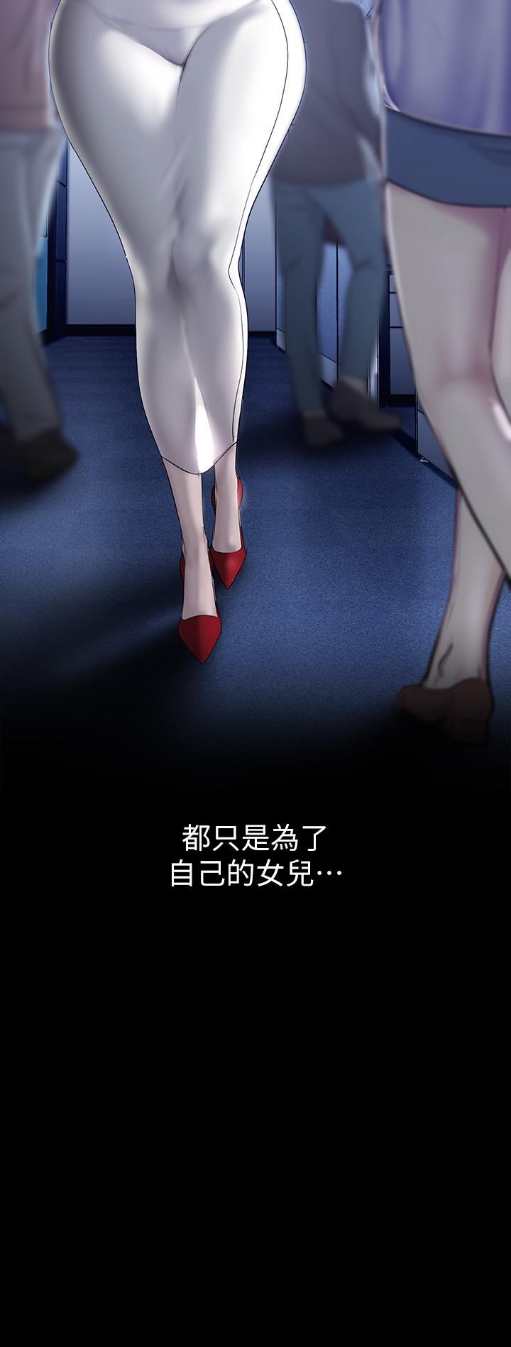 第160話-為了取悅會長而存在的團體