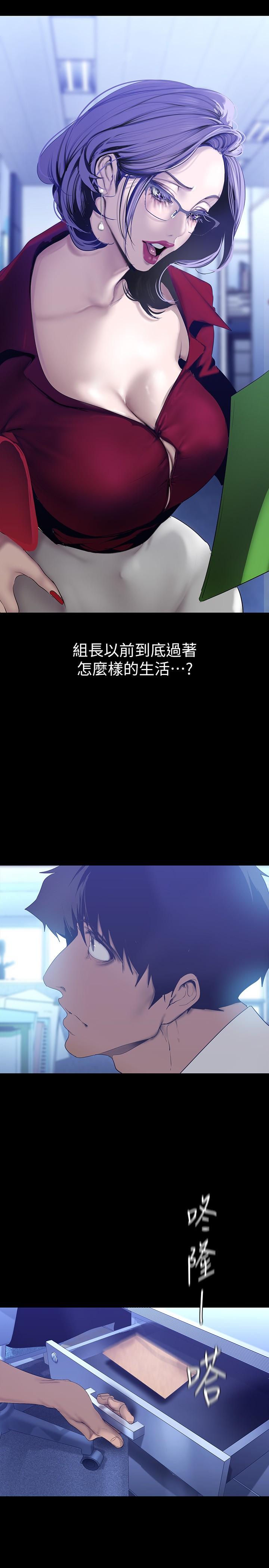第160話-為了取悅會長而存在的團體