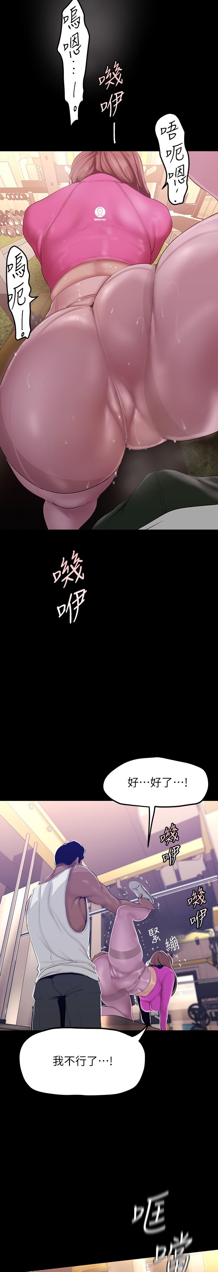 第160話-為了取悅會長而存在的團體
