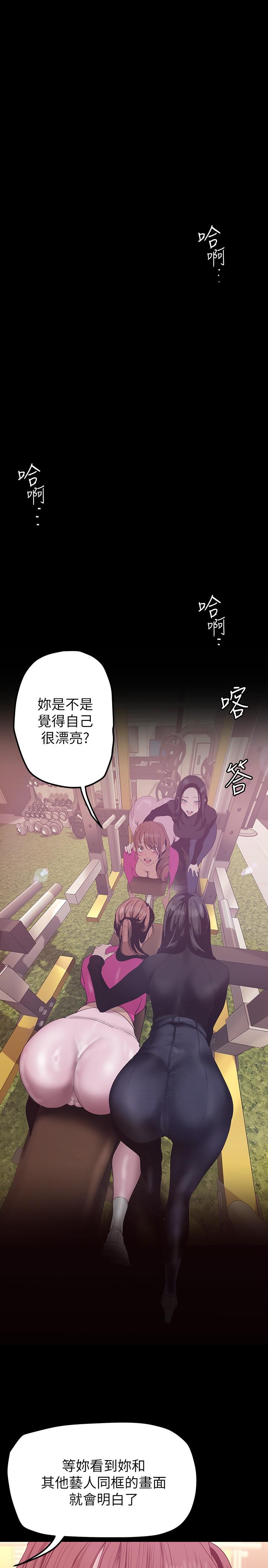 第160話-為了取悅會長而存在的團體