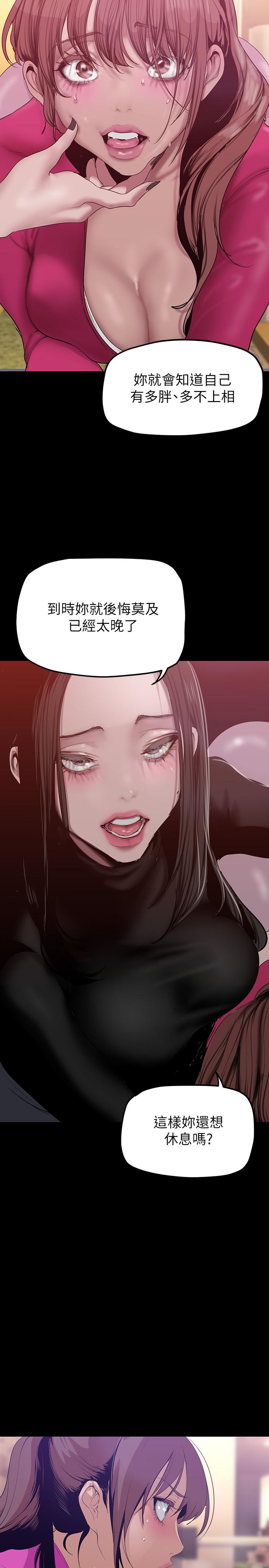 第160話-為了取悅會長而存在的團體