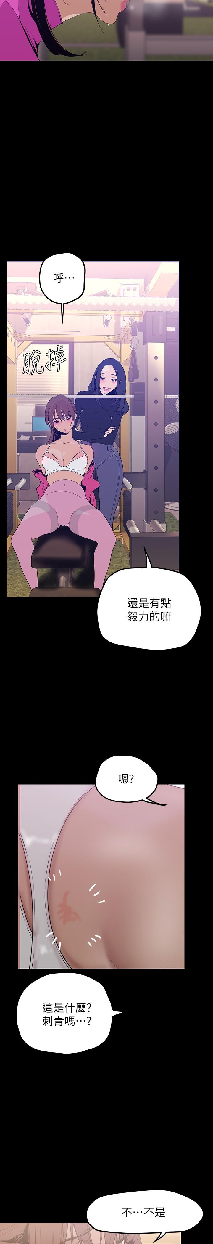 第160話-為了取悅會長而存在的團體