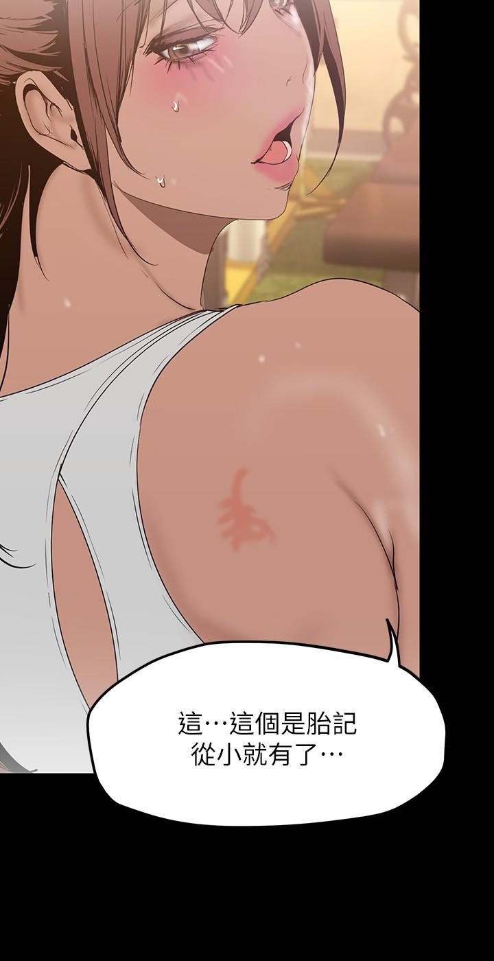 第160話-為了取悅會長而存在的團體