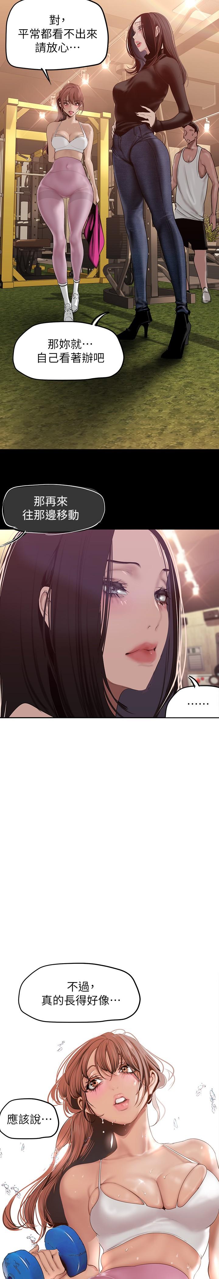 第160話-為了取悅會長而存在的團體