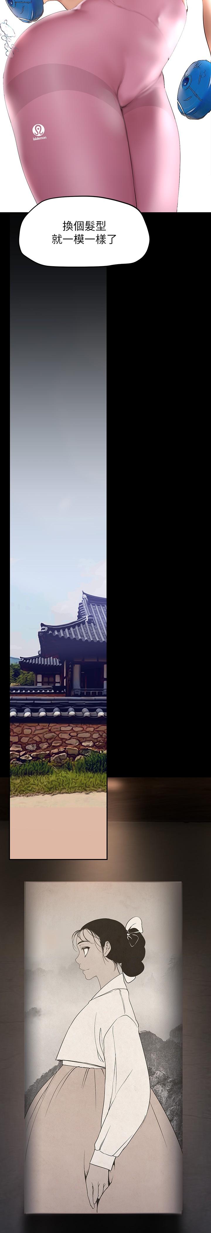 第160話-為了取悅會長而存在的團體