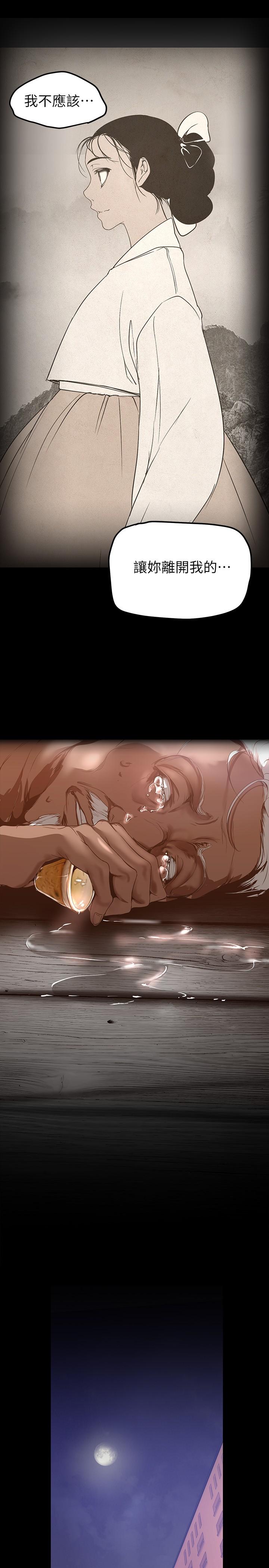 第160話-為了取悅會長而存在的團體
