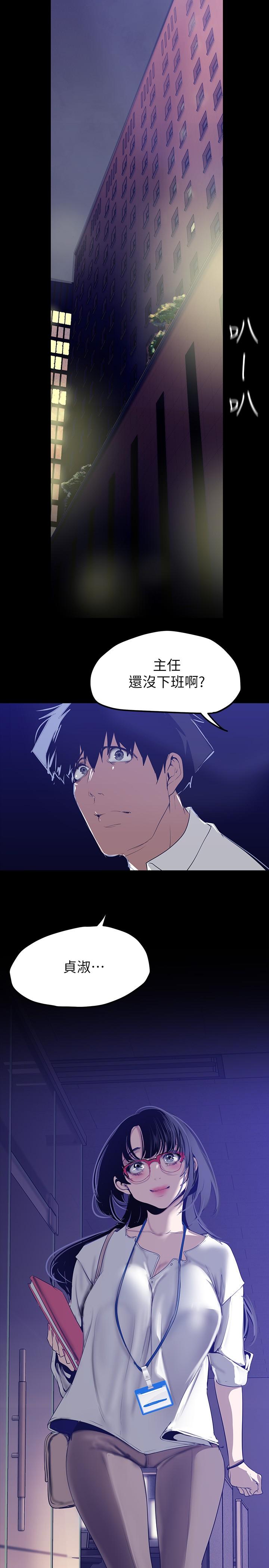 第160話-為了取悅會長而存在的團體