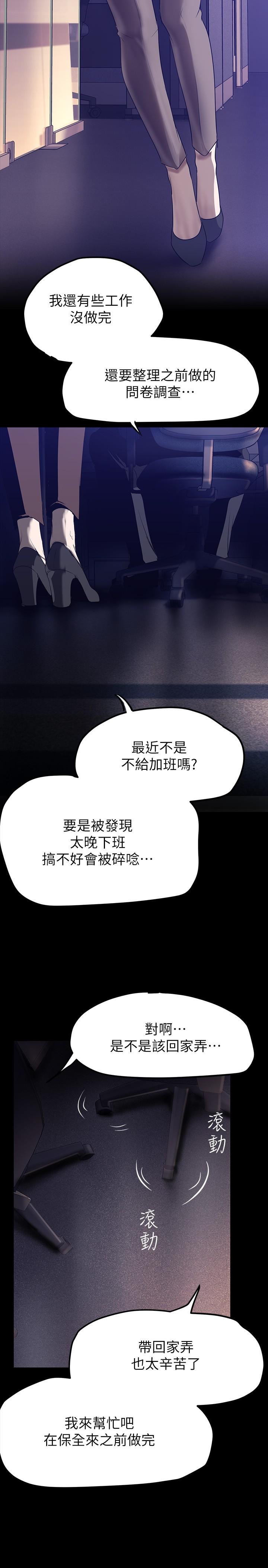 第160話-為了取悅會長而存在的團體