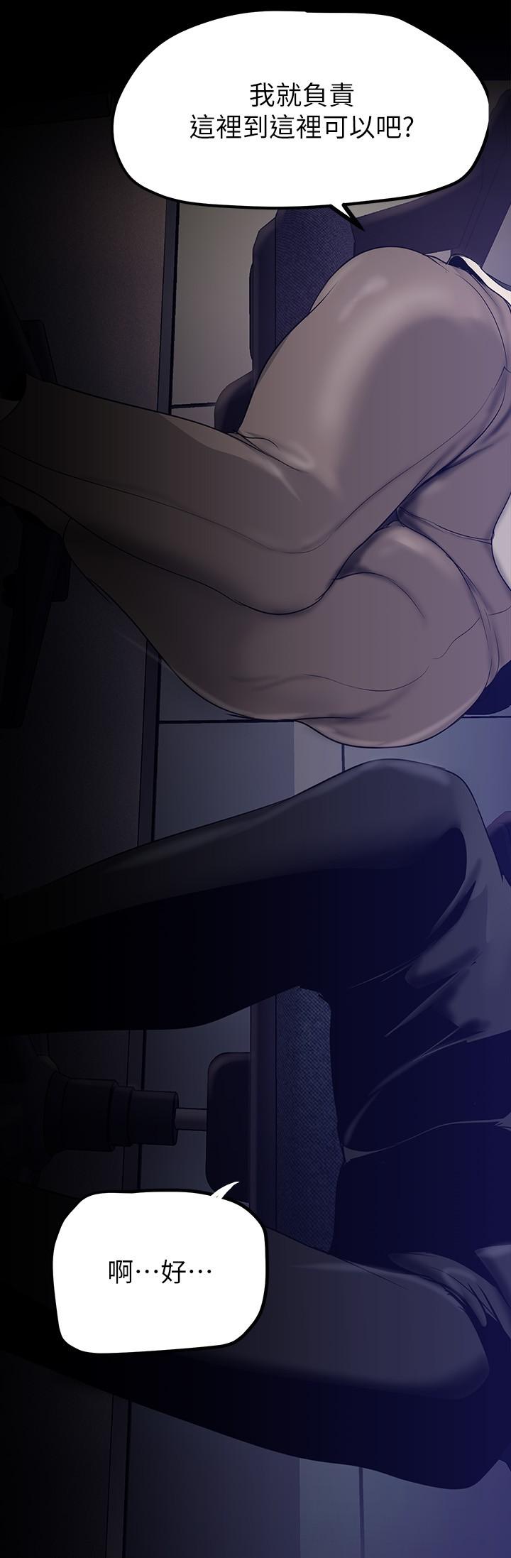 第160話-為了取悅會長而存在的團體