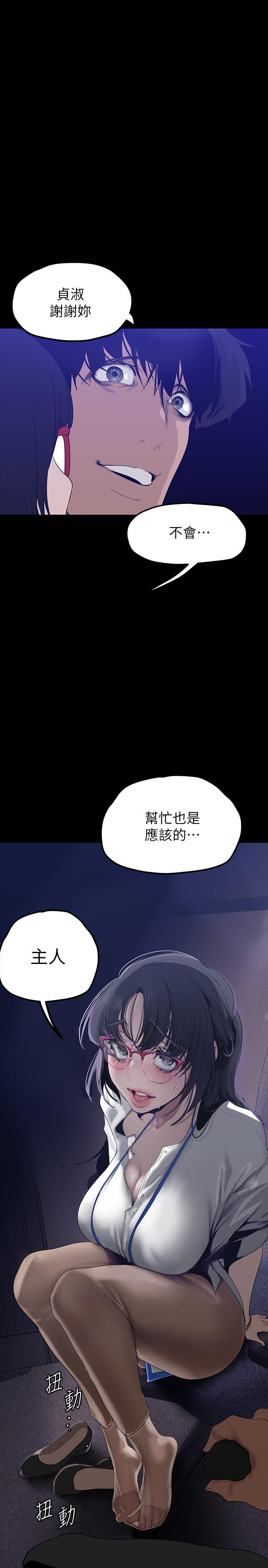第160話-為了取悅會長而存在的團體