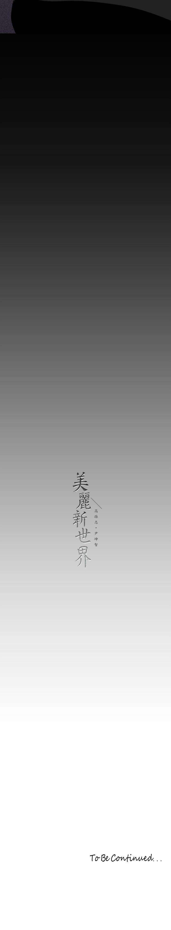 第160話-為了取悅會長而存在的團體